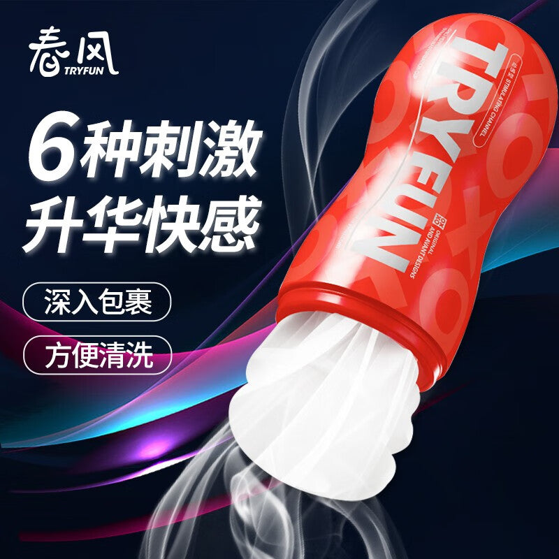网易春风Tryfun潮牌升级款负压吮吸手动飞机杯(六款可选)