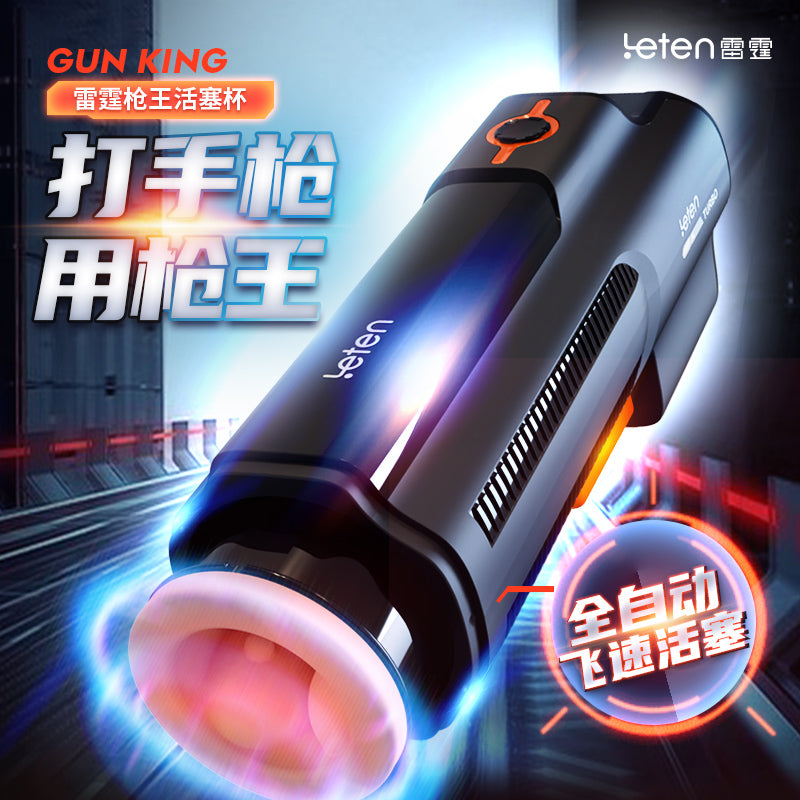北美独家新品!雷霆枪王飞速活塞女优发声自动飞机杯