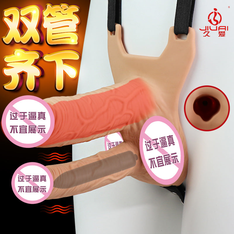 前后夹击双管齐下空心设计男女通用穿戴式硅胶假阳具
