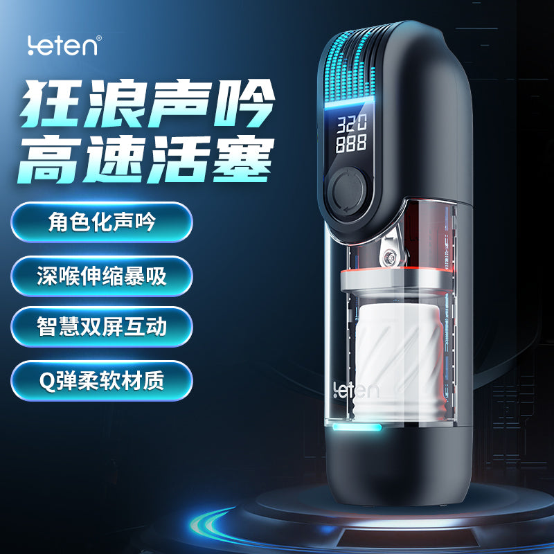 雷霆九浪黑洞PRO自动伸缩9种角色场景叫床发音智能加热烘干自动飞机杯