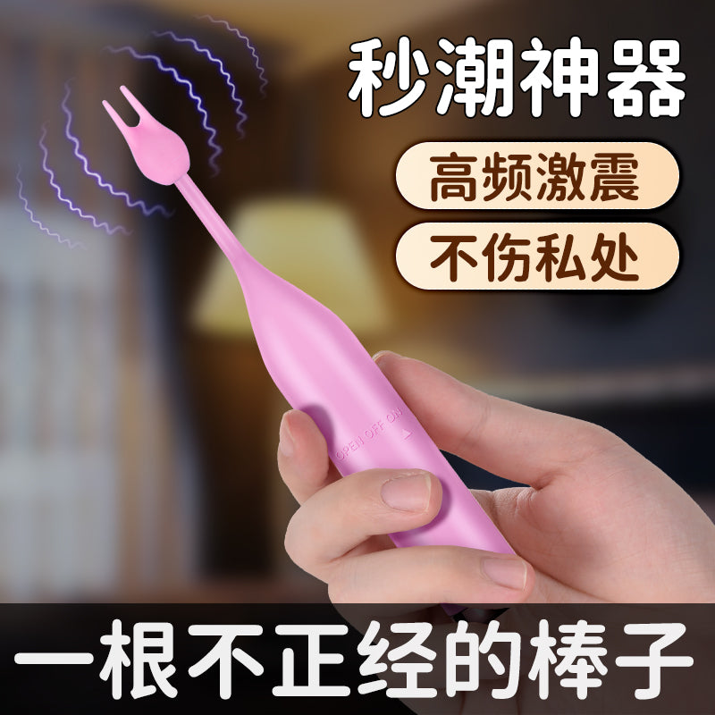 袋装便携式粉色爱神蜜豆震动棒