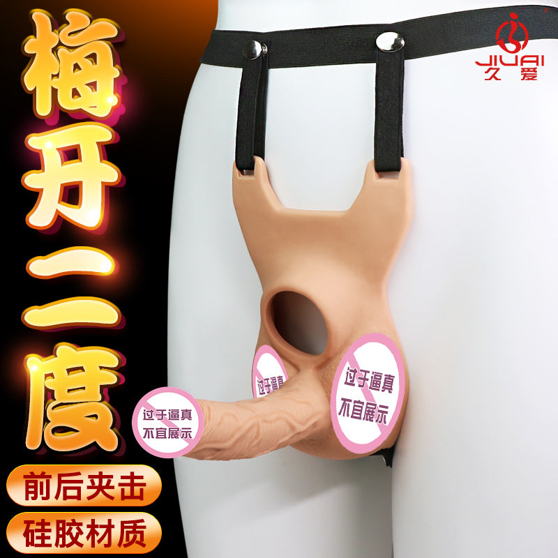 梅开二度前后夹击穿戴式硅胶震动款假阳具(小号/中号)