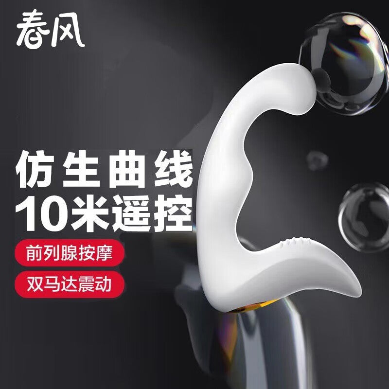 网易春风TRYFUN无线遥控仿生曲线双重震动前列腺按摩仪