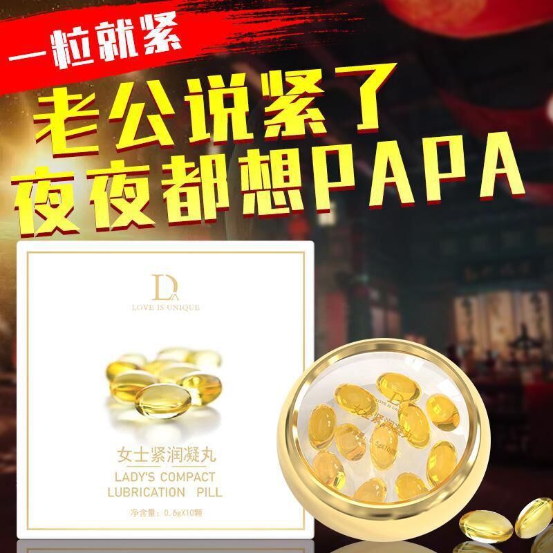 DUAI女士私处护理胶囊紧润凝丸10粒盒装