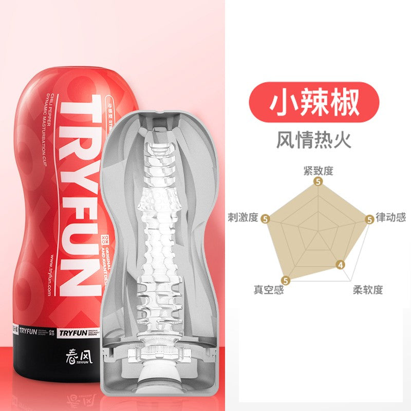 网易春风Tryfun潮牌升级款负压吮吸手动飞机杯(六款可选)