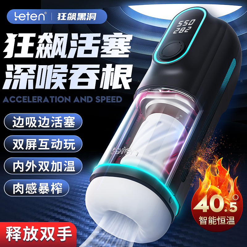 雷霆狂飙PRO高配版深喉内外双加温无级变速自动飞机杯
