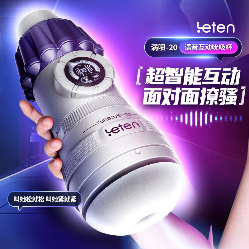 雷霆涡喷20语音互动吮吸震动自动飞机杯