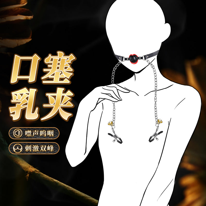 SM调教神器乳夹口塞双峰带铃铛刺激套装