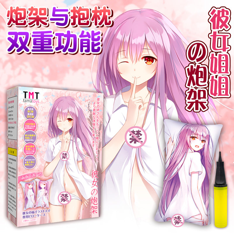 TMT彼女二次元充气抱枕飞机杯炮架(送打气筒)
