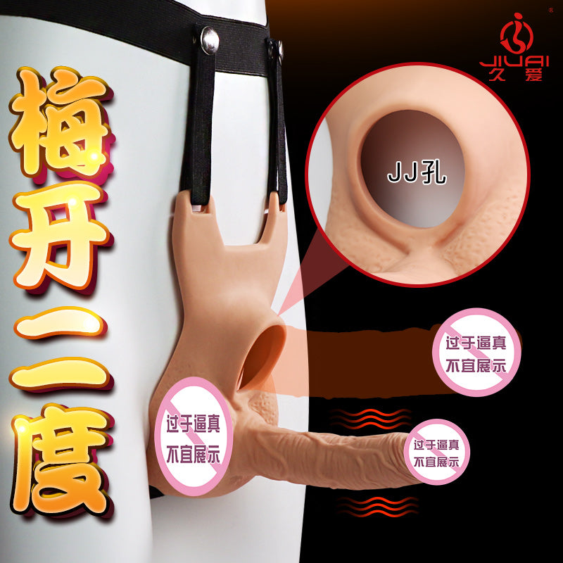 梅开二度前后夹击穿戴式硅胶震动款假阳具(小号/中号)