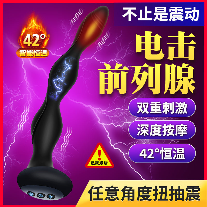 指尖2号后庭任意弯曲脉冲式电击加温前列腺按摩器