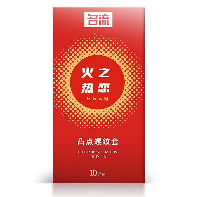 名流火之热恋凸点螺纹橡胶安全套10只装
