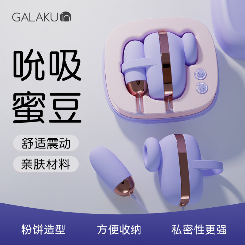 GALAKU吮吸蜜豆柔软亲肤静音降噪小魔方吮吸跳蛋