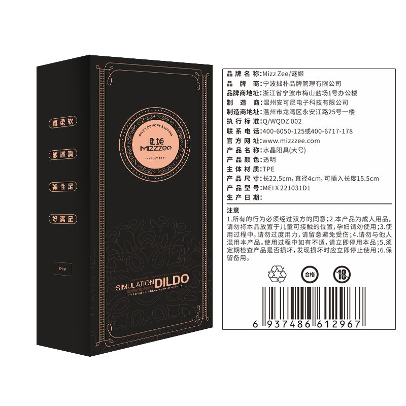 晶莹剔透粗筋纹理透明水晶手动仿真阳具(大中小三款)