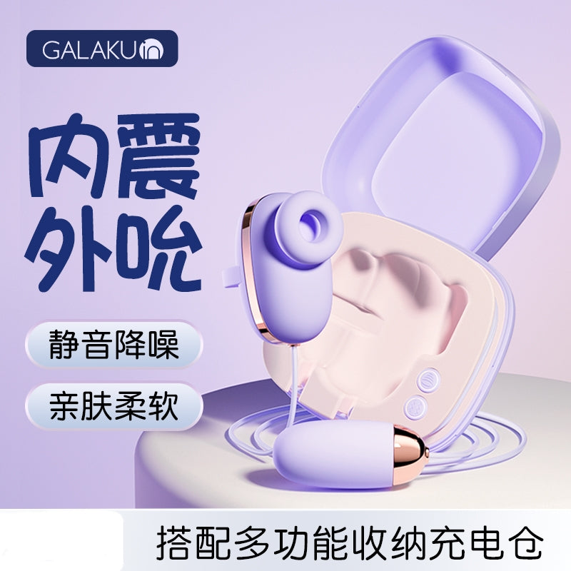 GALAKU吮吸蜜豆柔软亲肤静音降噪小魔方吮吸跳蛋