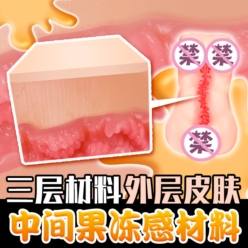 YUU软萌酱宇宙致软果冻感超软动漫名器