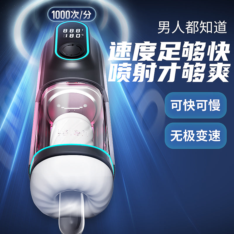 雷霆狂飙PRO高配版深喉内外双加温无级变速自动飞机杯