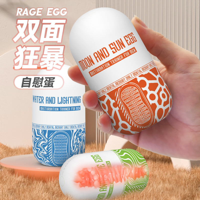 新手训练锻炼房事方便携带双面狂暴飞机蛋 (三款可选)