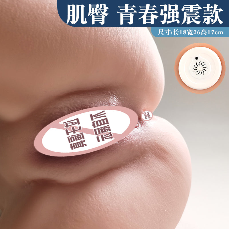 肌臀仿真皮肤细腻纹理重7.2斤强震版电动美臀倒模