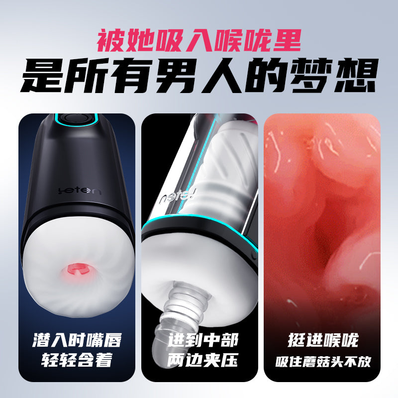 雷霆狂飙PRO高配版深喉内外双加温无级变速自动飞机杯