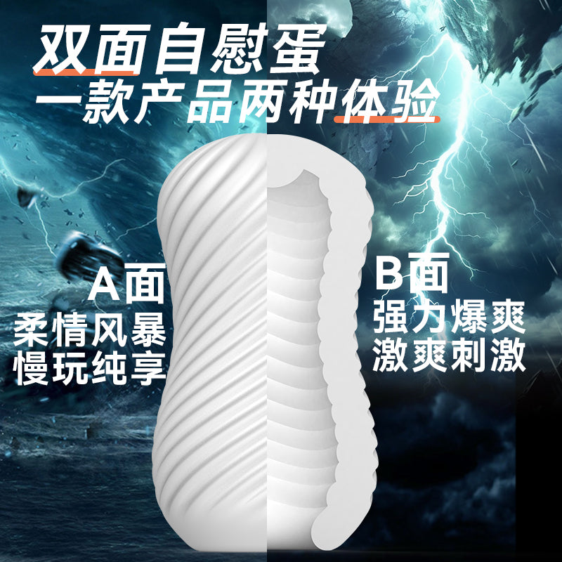 新手训练锻炼房事方便携带双面狂暴飞机蛋 (三款可选)