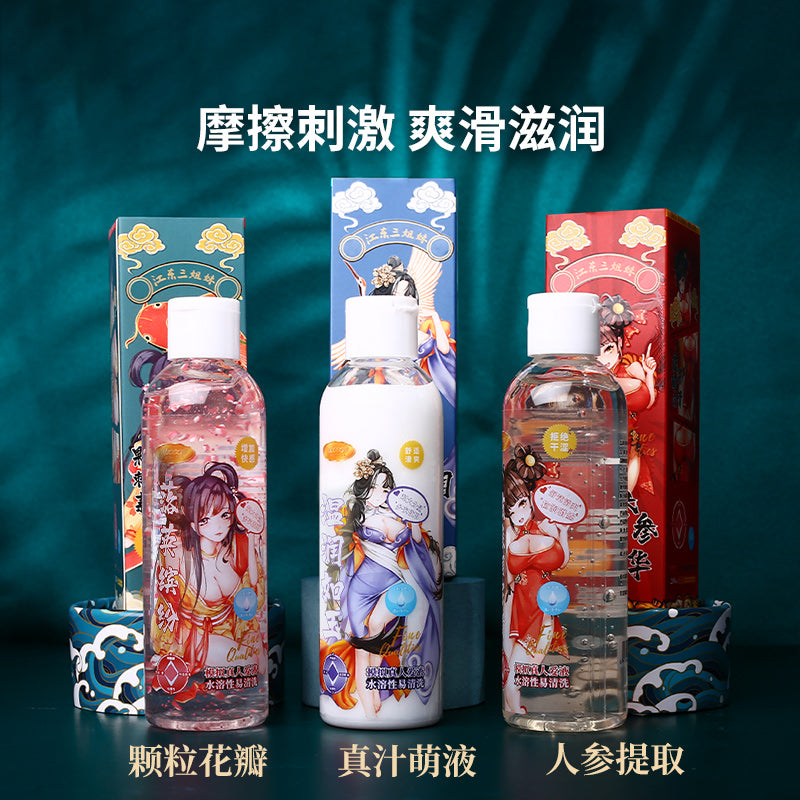 飞机杯倒模娃娃专用江东三姐妹200ml大瓶装润滑液 (三款不同配方)