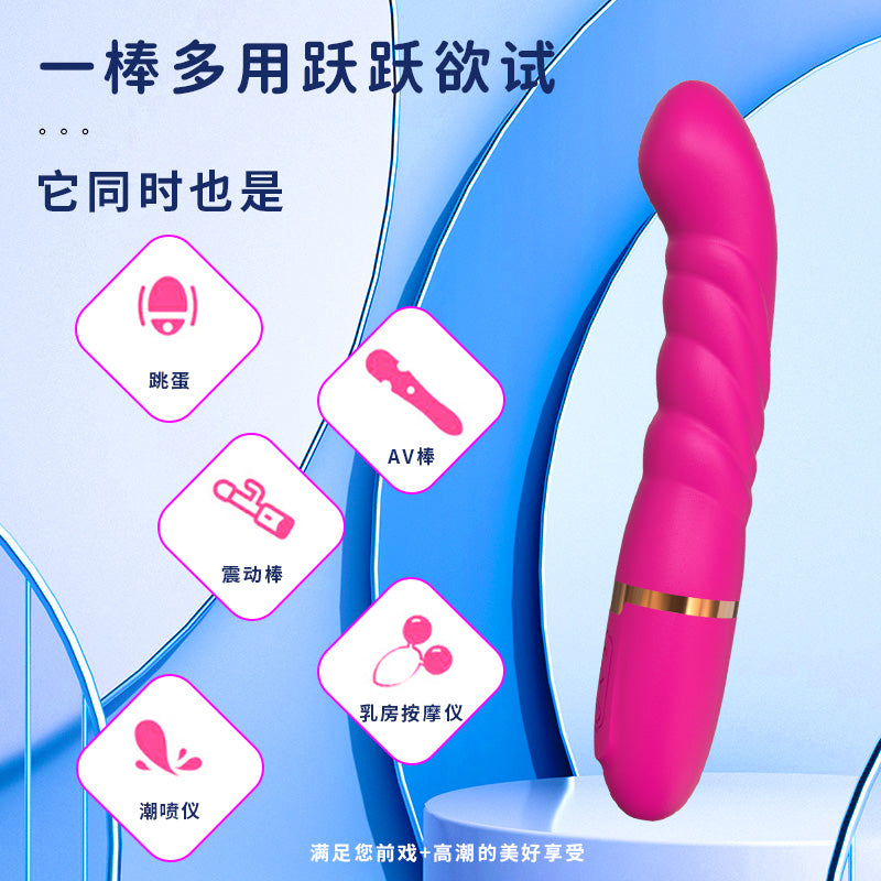 APP智能远程遥控酥麻强震海浪震动棒