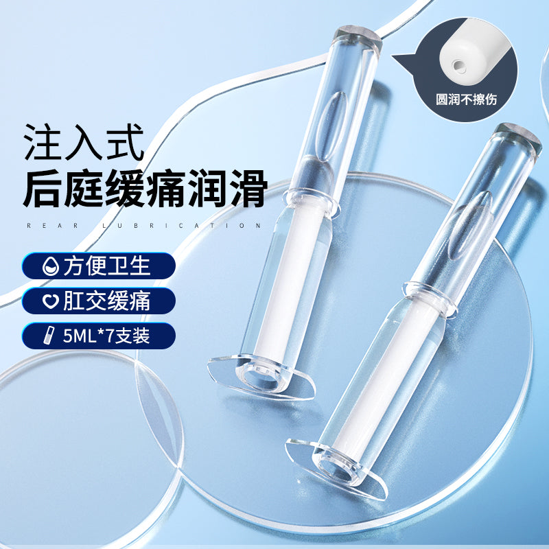 DUAI注入式水润爽滑后庭润滑液7支盒装