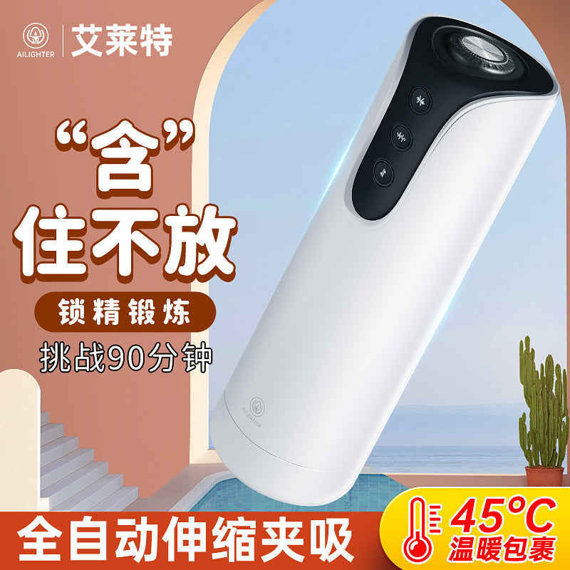 探索者EP-02伸缩吮吸震动加温锁精延时训练自动飞机杯