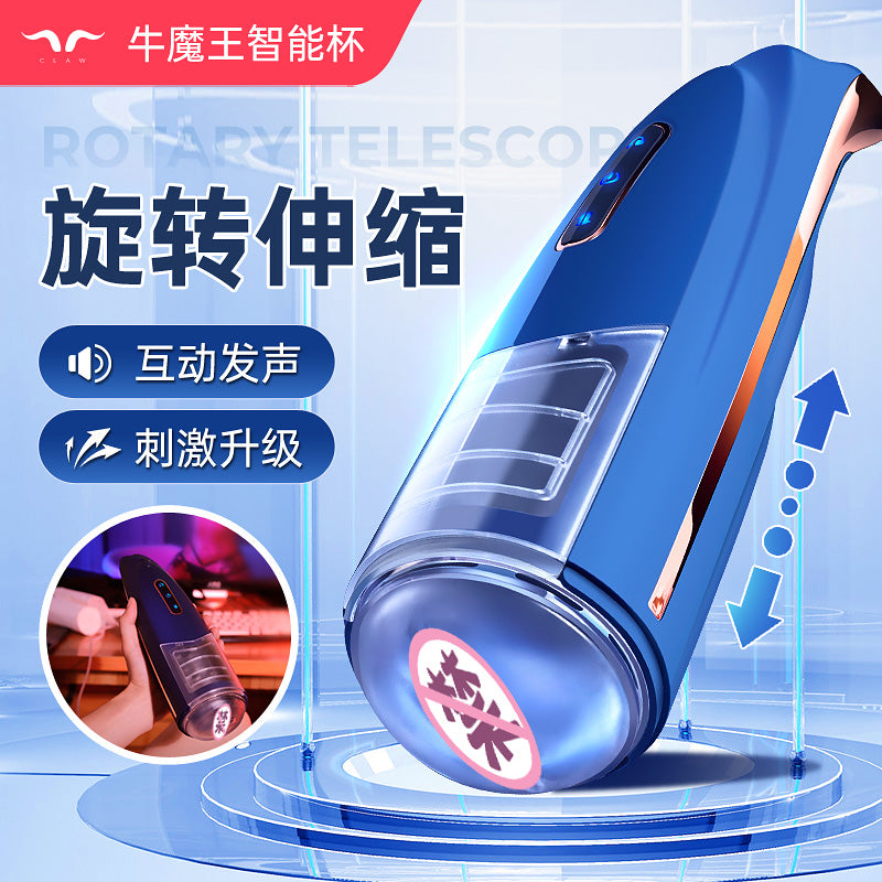 SECWELL牛魔王伸缩旋转发音降敏锻炼自动飞机杯
