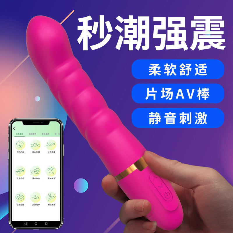 APP智能远程遥控酥麻强震海浪震动棒