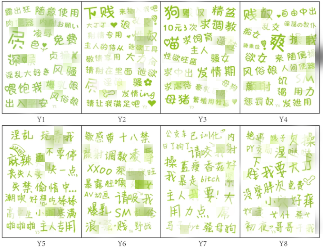 SM中文污字调情纹身贴纸(多款可选)