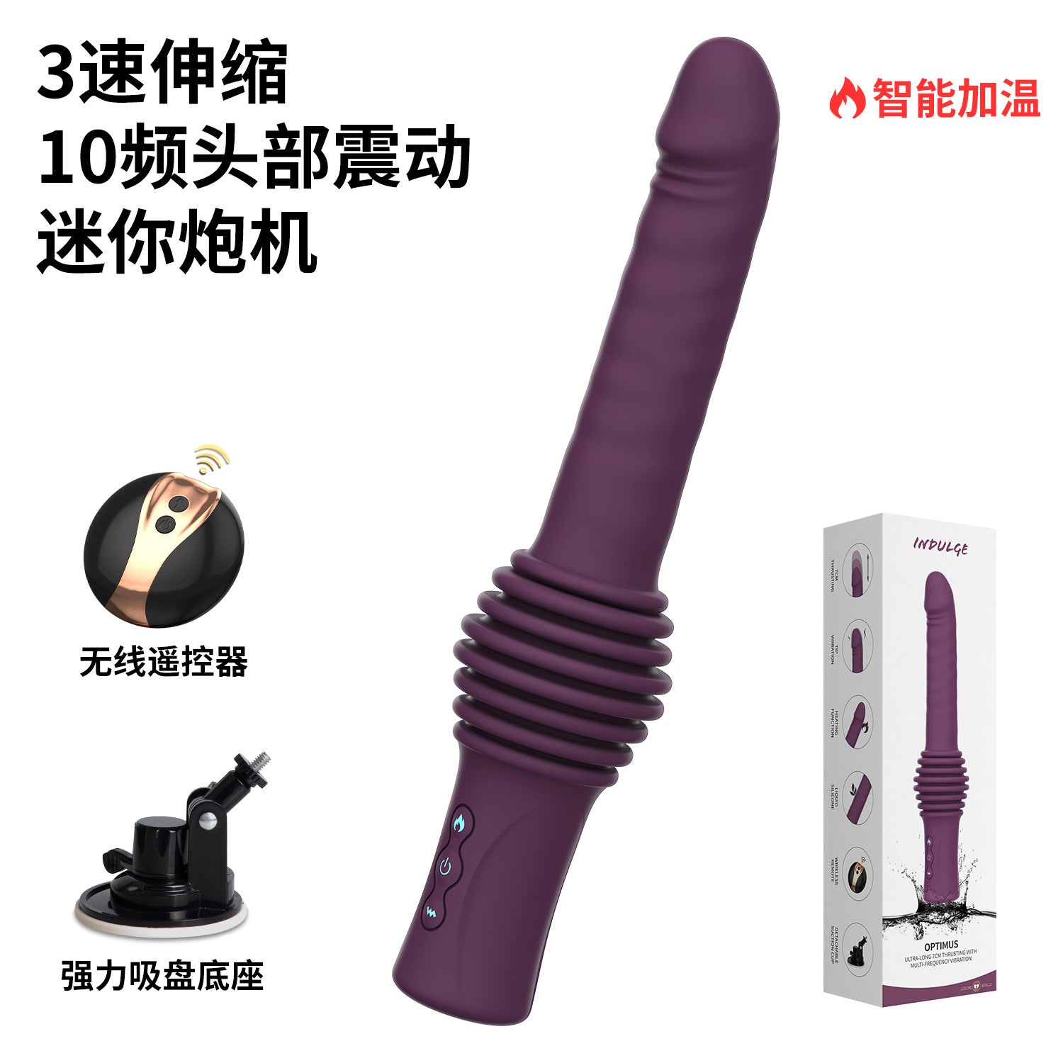 遥控免提伸缩加温震动USB充电3速10频迷你擎天炮机