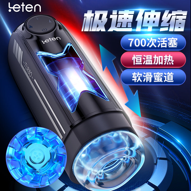 雷霆X光速超活塞智能加温AI真人发声快慢调节战力训练自动飞机杯