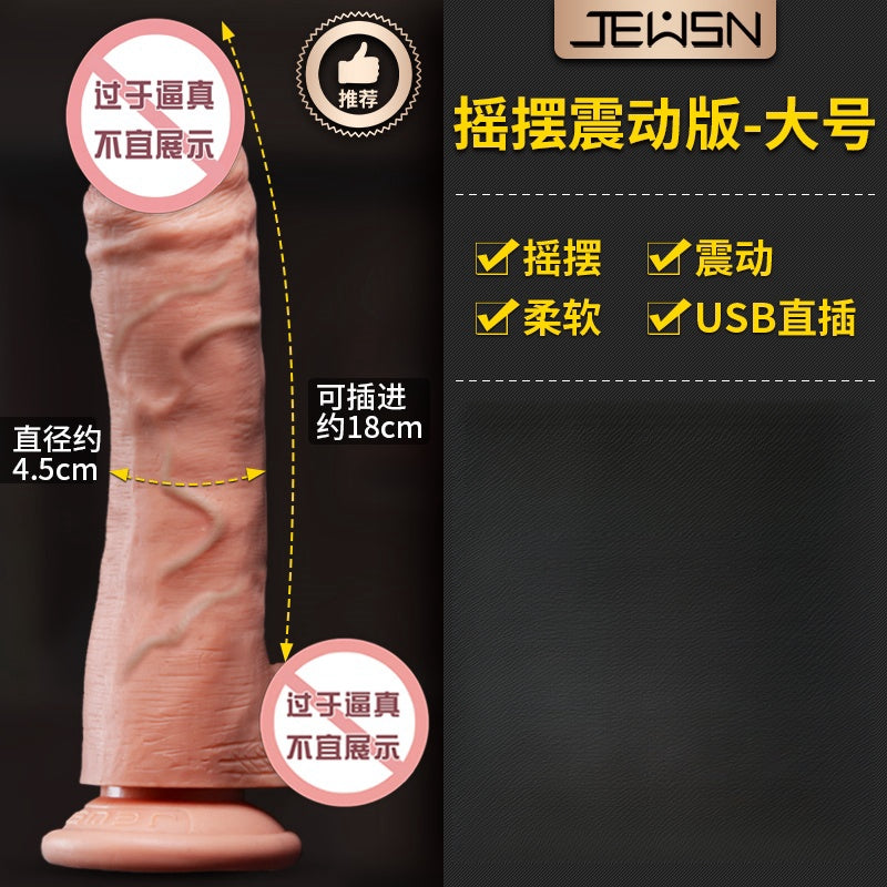 JEUSN女用硅胶直插供电型摇摆振动版大号仿真阳具