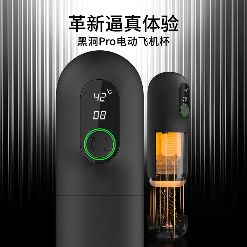 网易春风TryFun黑洞pro自动加热电动伸缩飞机杯