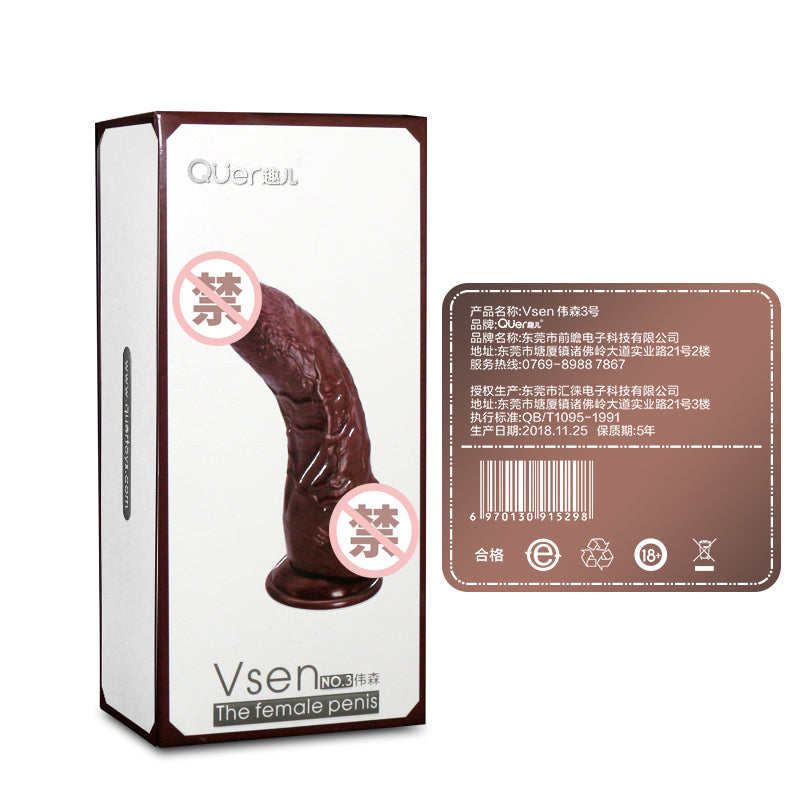 QUER 伟森超大超粗黑人欧巴仿真阳具(震动款/常规款)