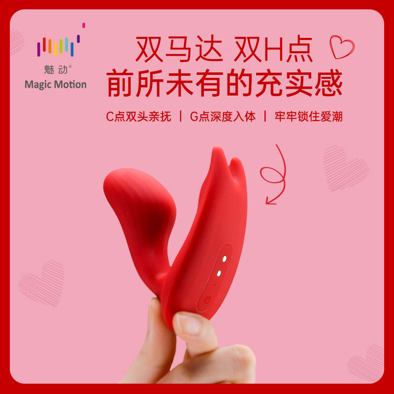 拇指精灵APP远程遥控双点共振穿戴式跳蛋