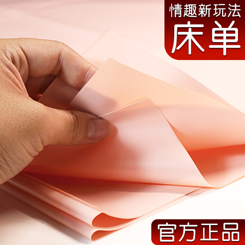 野战床战双用防水易清洗PVC加厚款2米*1.4米情趣床单(粉/黑)