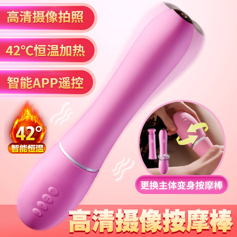 APP控制高清窥阴拍照摄像抽插加温震动棒