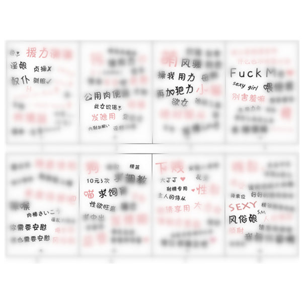 SM污字调情纹身贴纸（多款可选）