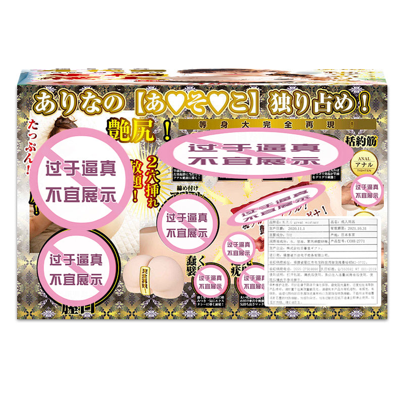 日本NPG极上生腰第4代日暮里版14斤臀部倒模-桥本有菜
