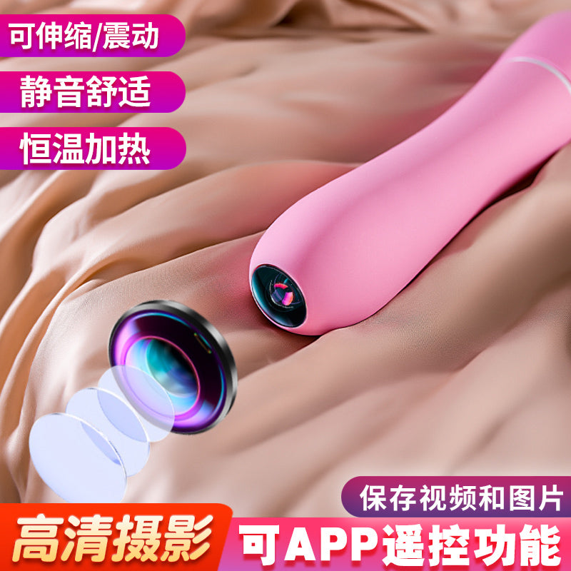 APP控制高清窥阴拍照摄像抽插加温震动棒