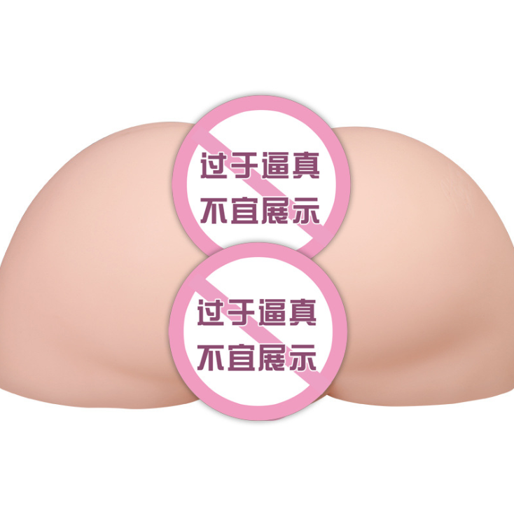 雷霆波多野结衣大屁股0.8:1等比例真人倒模(重达2.6KG,真实感十足)