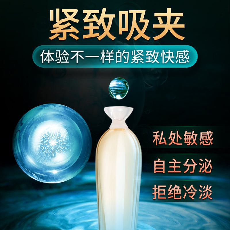 交悦三代蠕动夹吸私处护理1.5ml单支盒装涨潮水