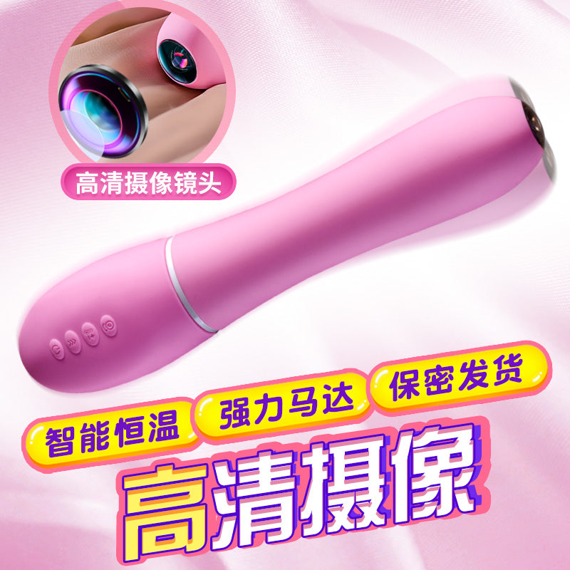 APP控制高清窥阴拍照摄像抽插加温震动棒