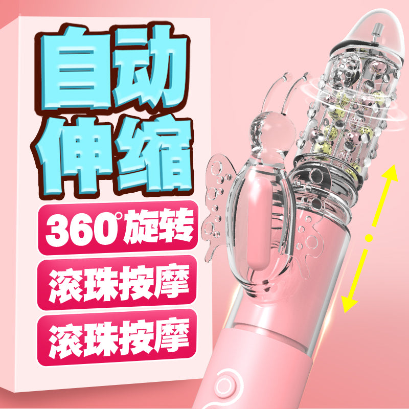 招蜂引蝶多频强力伸缩旋转阴蒂刺激转珠棒