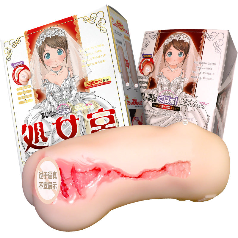 Magic Eyes魔眼处女新娘系列阴臀倒模名器