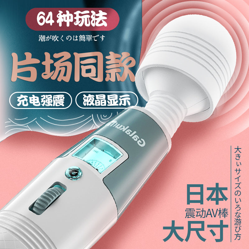GALAKU极速天使升级加温版液晶屏AV棒