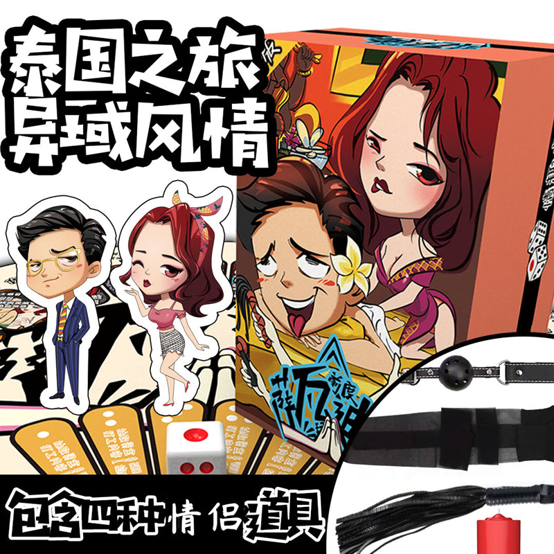 萨瓦迪卡情侣互动调情情趣桌游